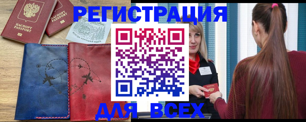 прописка в квартире в Юрьевце