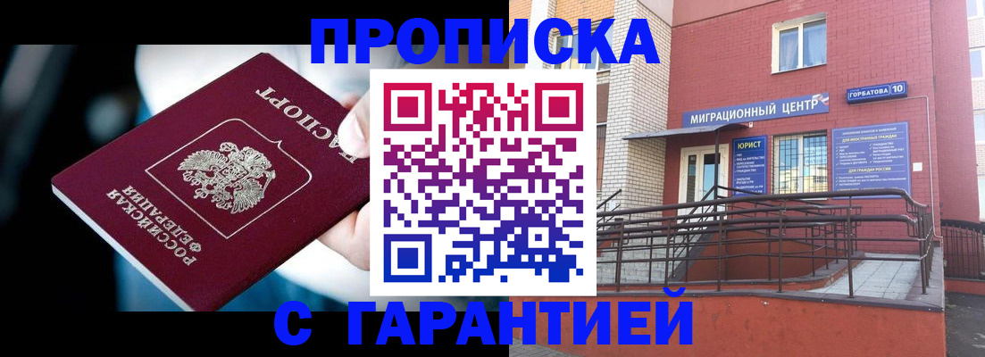 прописка от собственника в Юрьевце