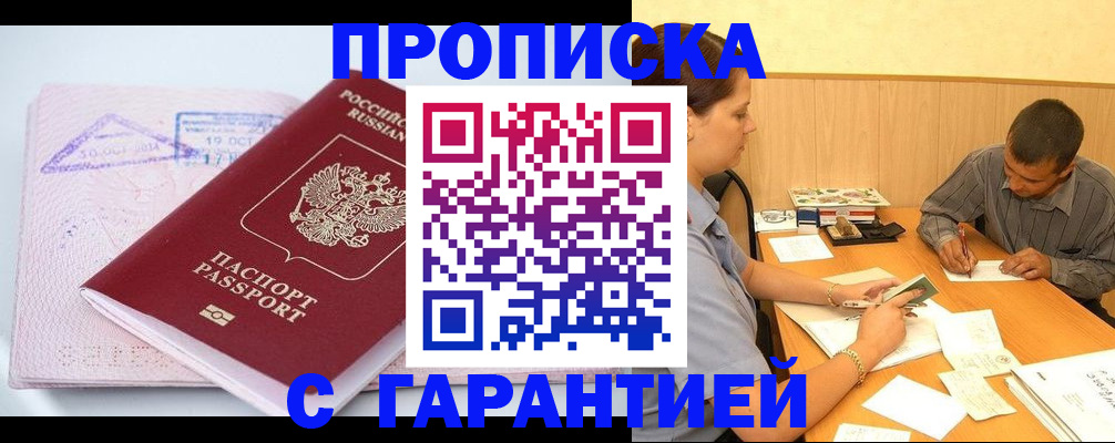 временная регистрация законно в Юрьевце