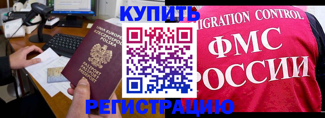 временная регистрация законно в Юрьевце