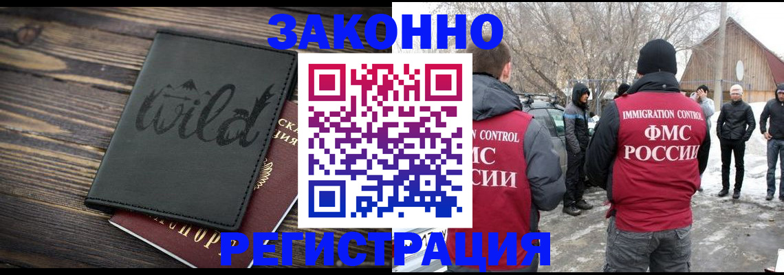 прописка гарантия в Юрьевце