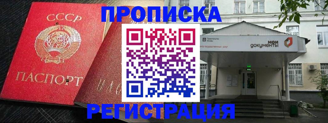 прописка в квартире в Юрьевце