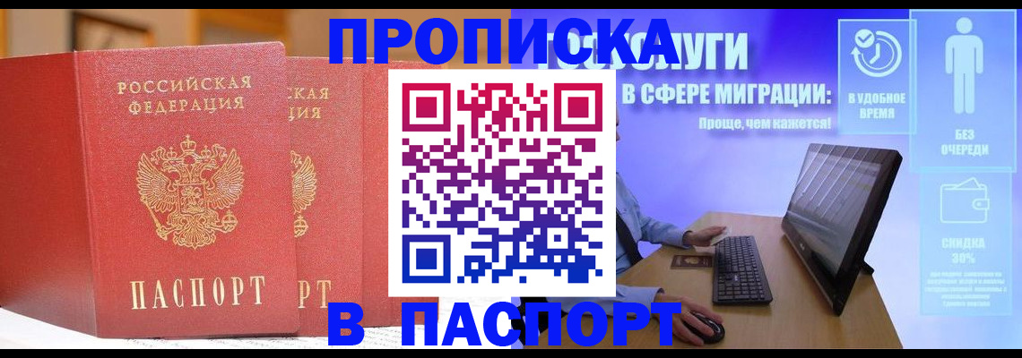 временная регистрация для школы в Юрьевце